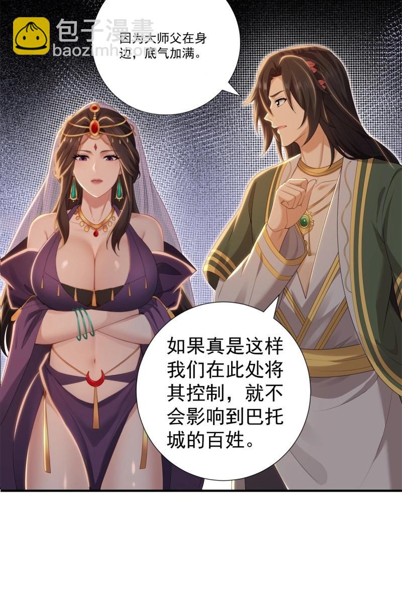 第150话 140(1/2)-第147话