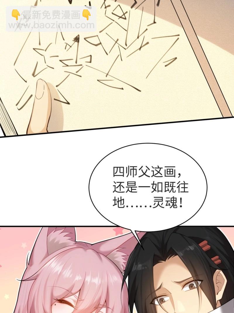 第157话 宓越番外上(1/2)-第157话
