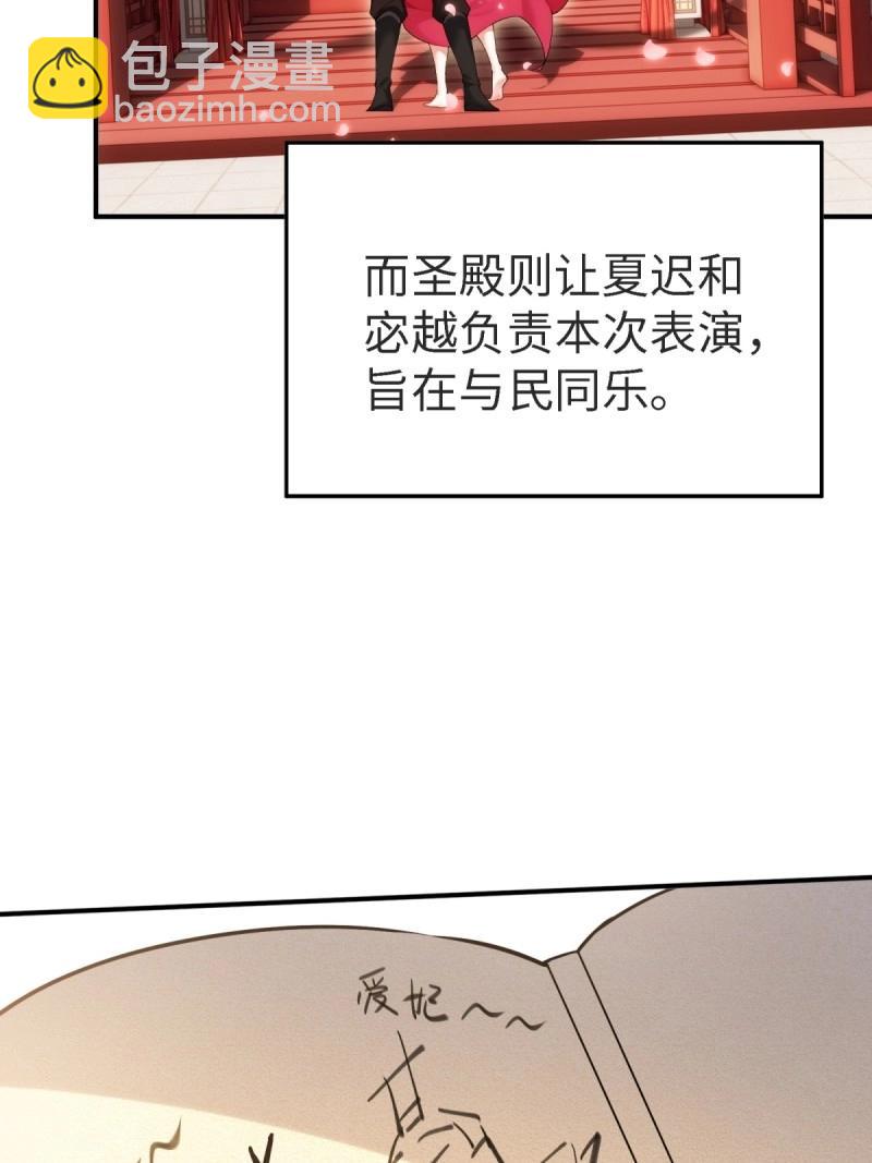 第157话 宓越番外上(1/2)-第157话