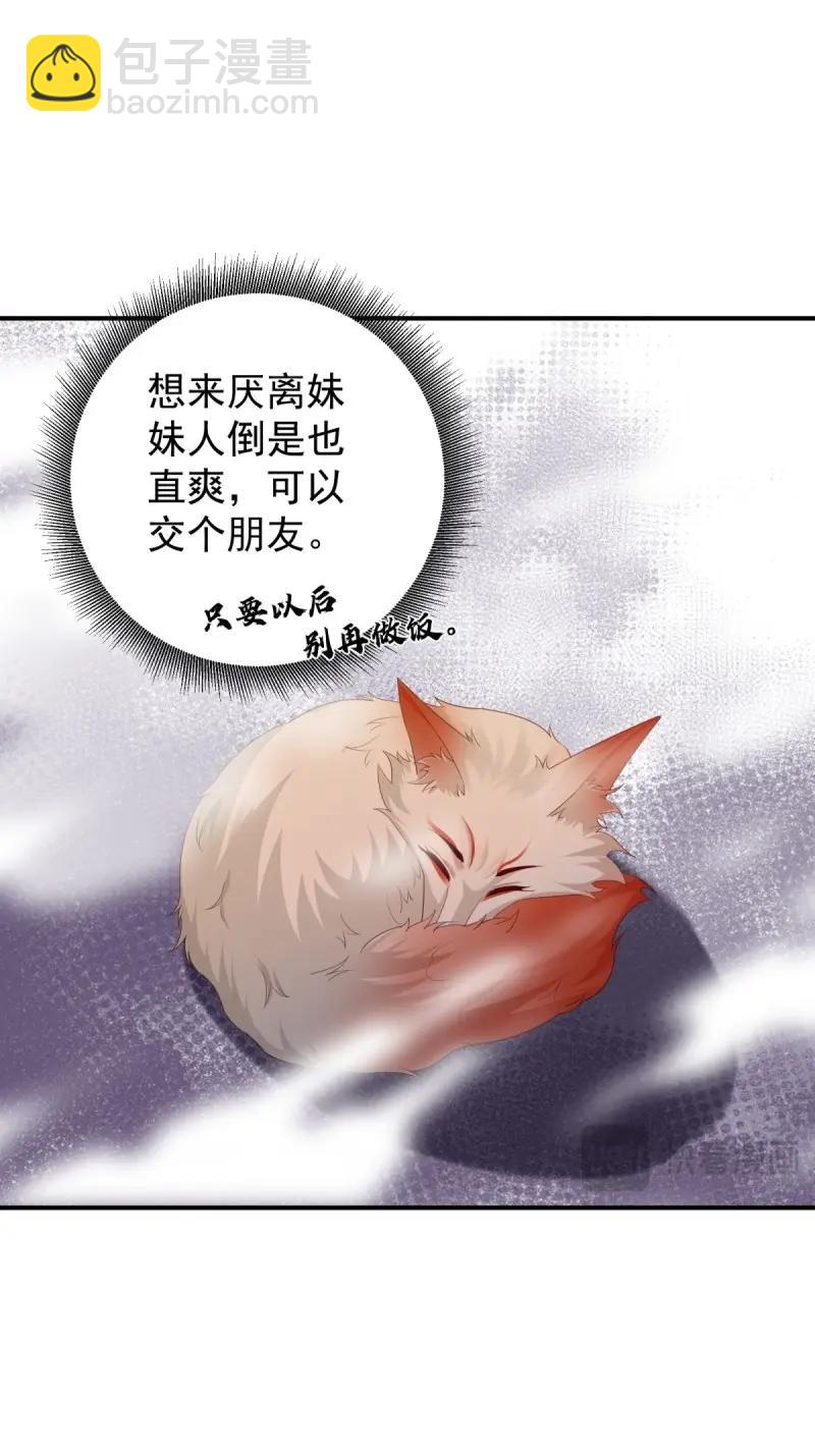 第162话 厌离番外下(1/2)-第159话