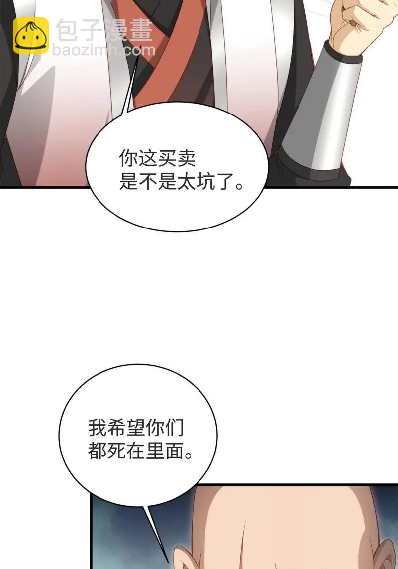 第173话 158(1/2)-第173话
