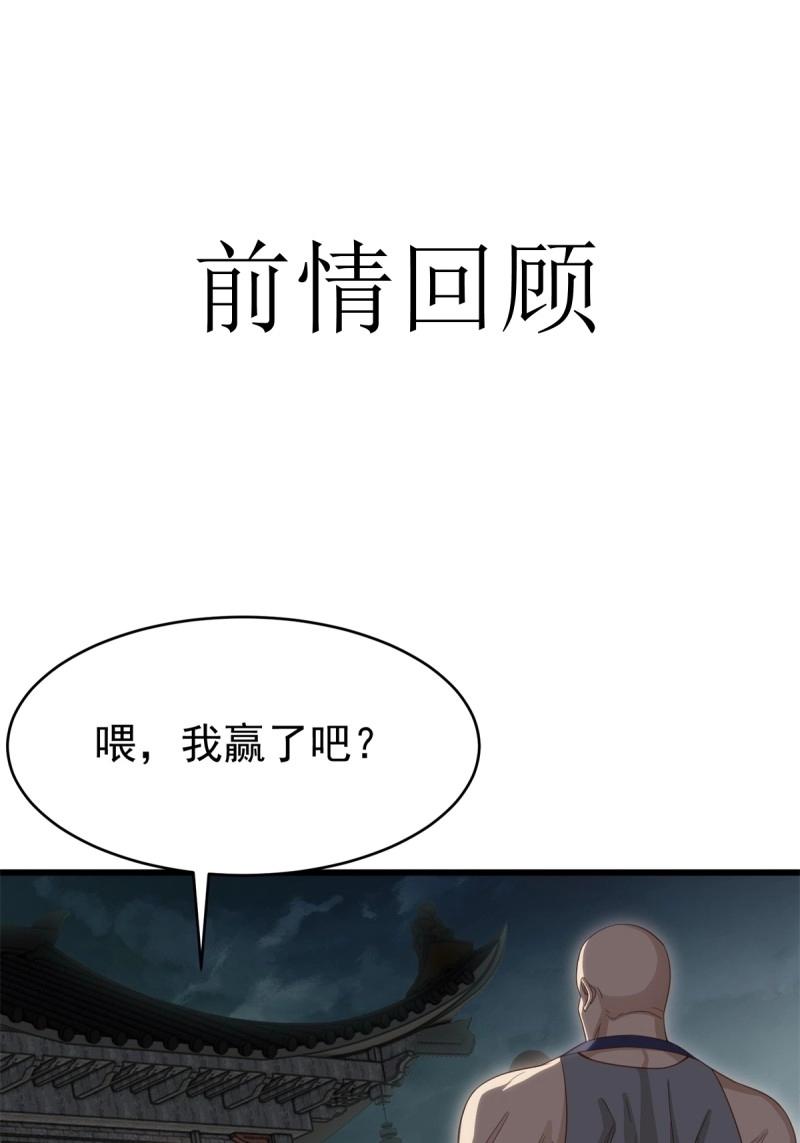 第174话 174(1/2)-第171话