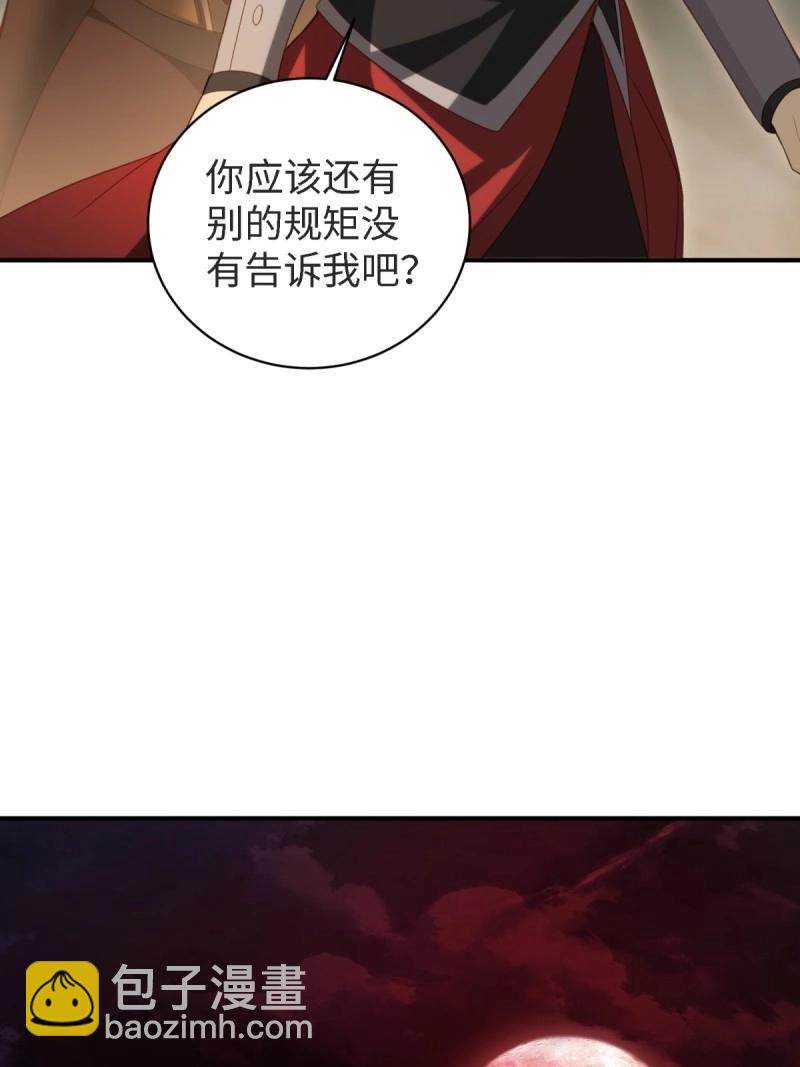 第174话 174(1/2)-第171话