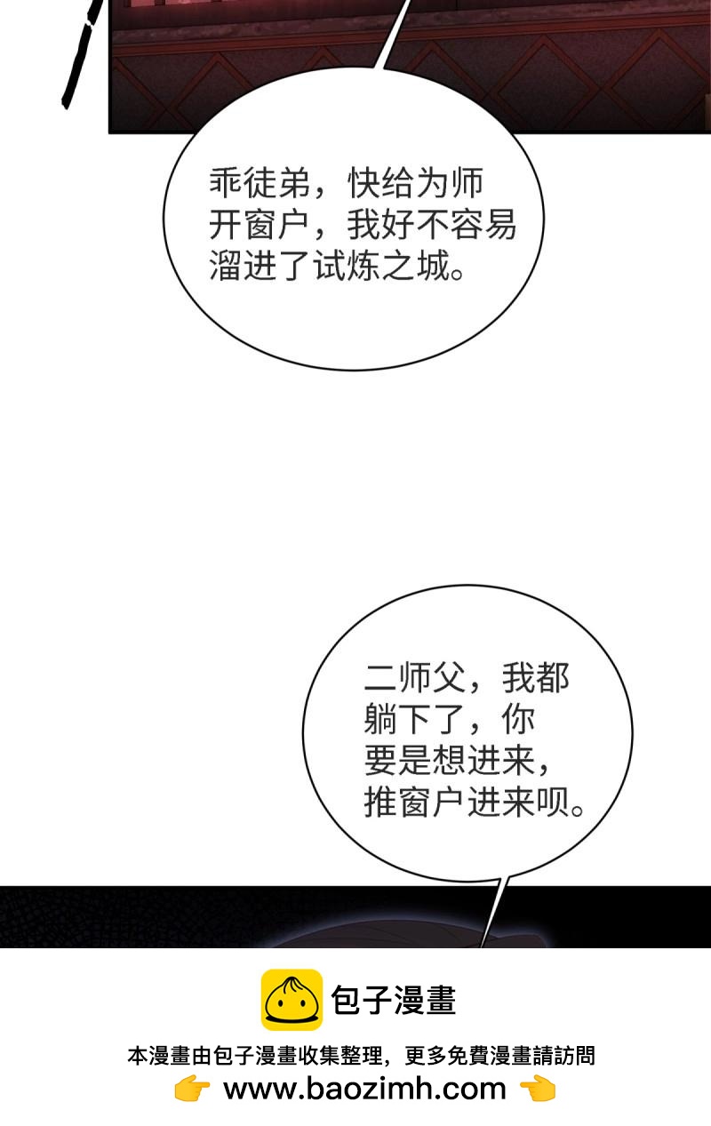 第174话 174(1/2)-第171话