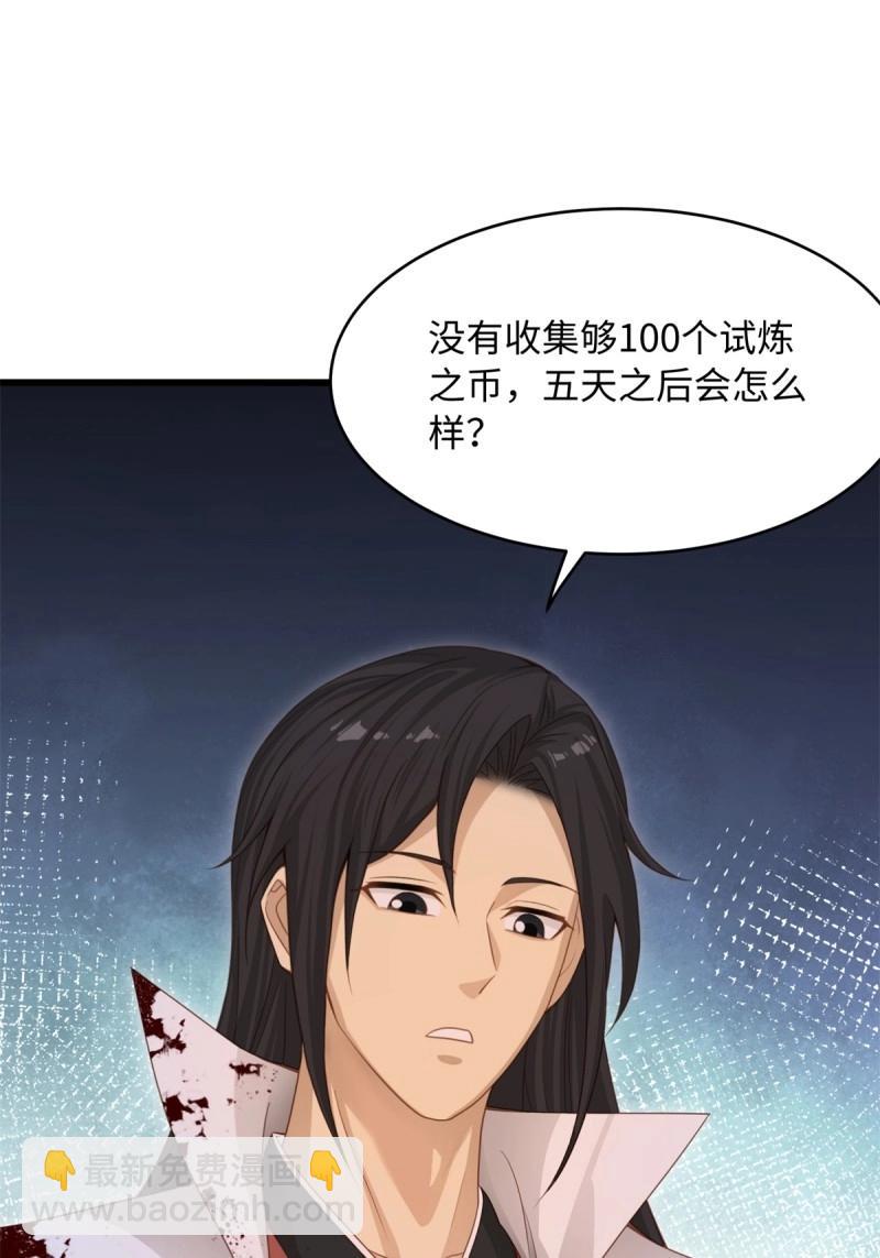 第174话 174(1/2)-第171话