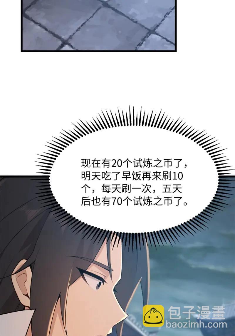 第177话 162(1/2)-第177话