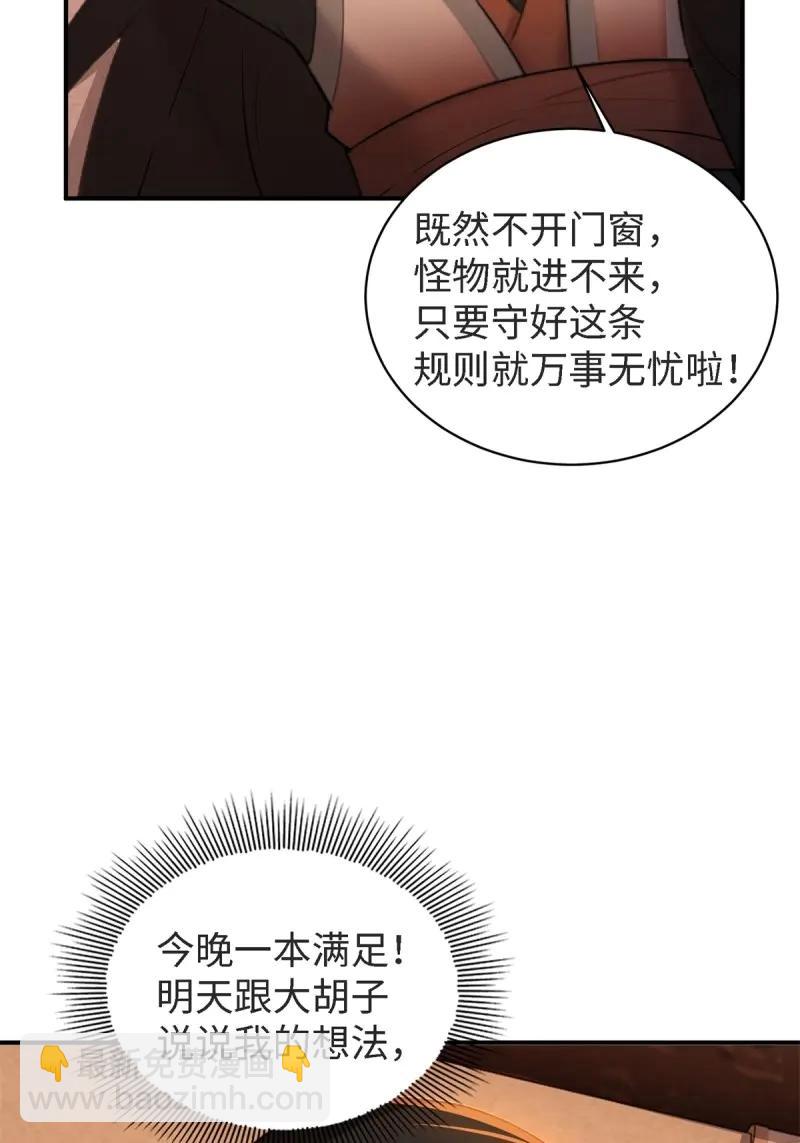 第179话 164(1/2)-第179话