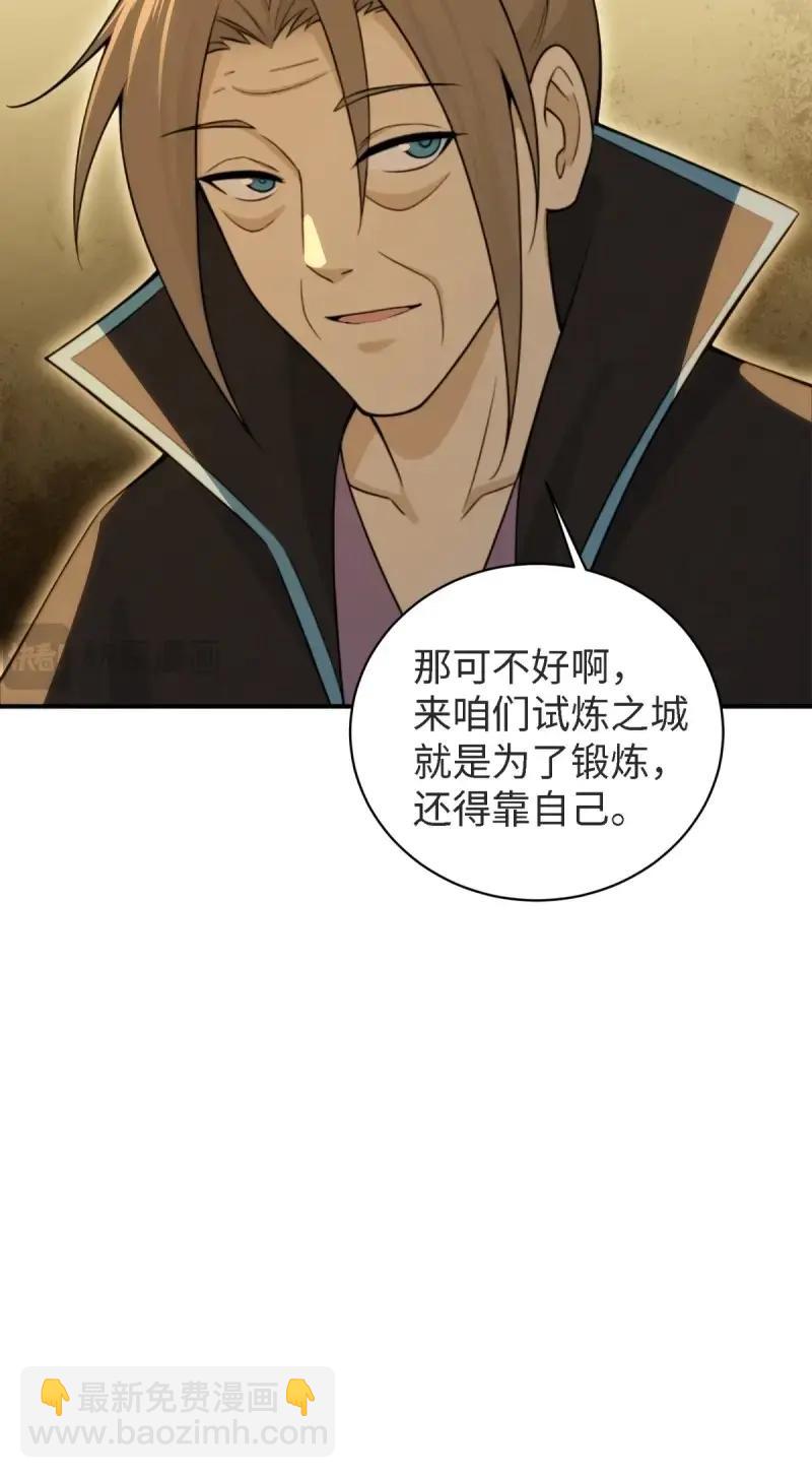 第181话 166(1/2)-第181话