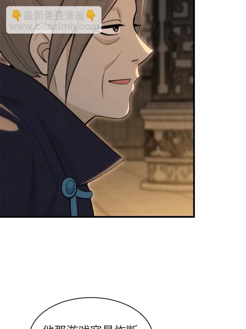第181话 166(1/2)-第181话