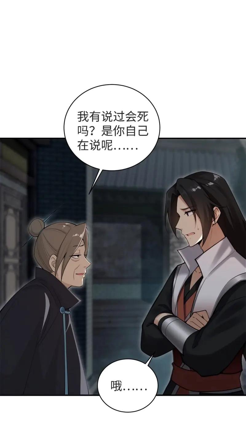 第181话 166(1/2)-第181话
