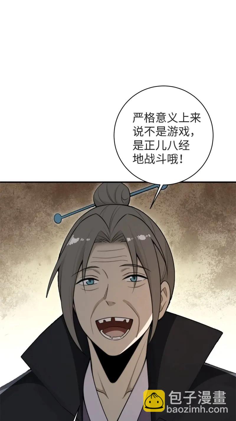 第181话 166(1/2)-第181话