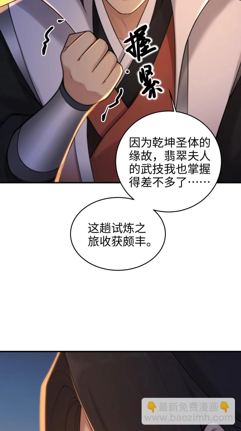 第187话 172(1/2)-第187话