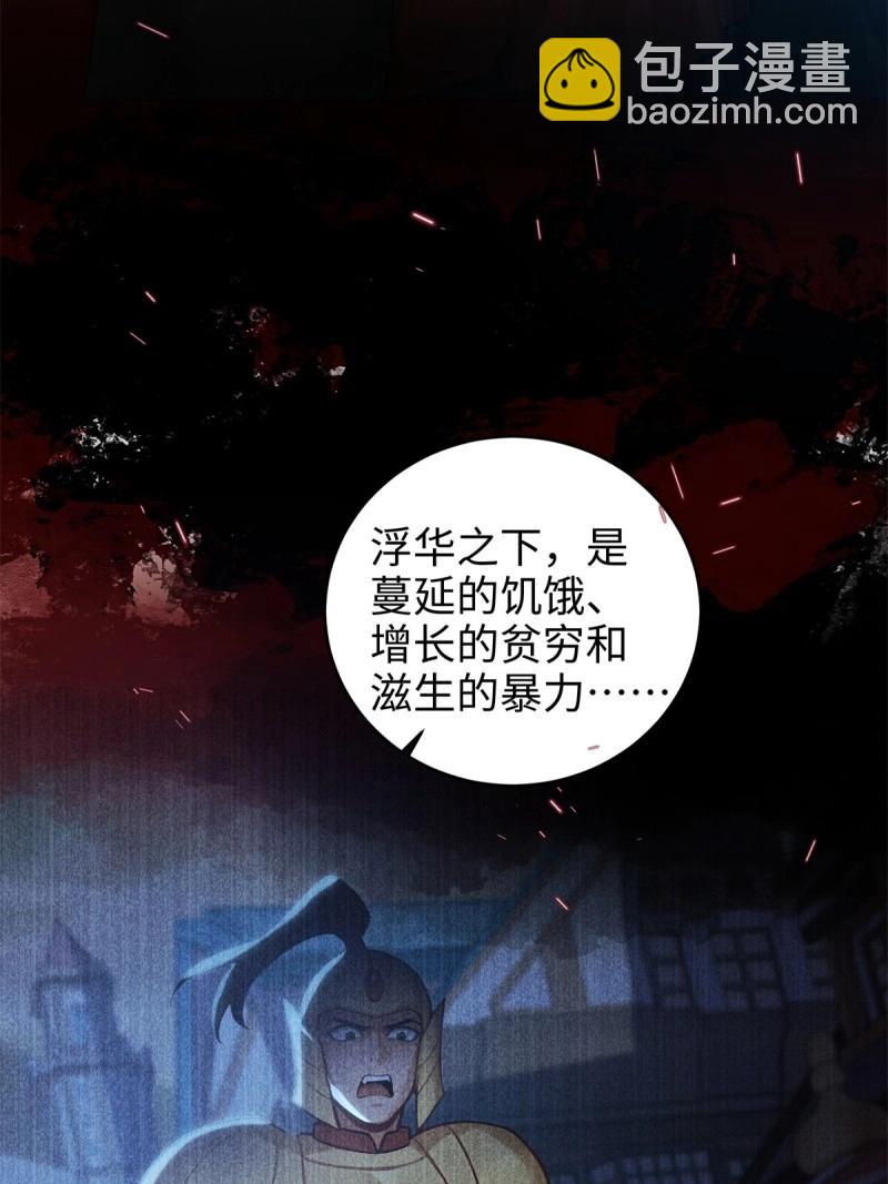 第189话 174-第189话