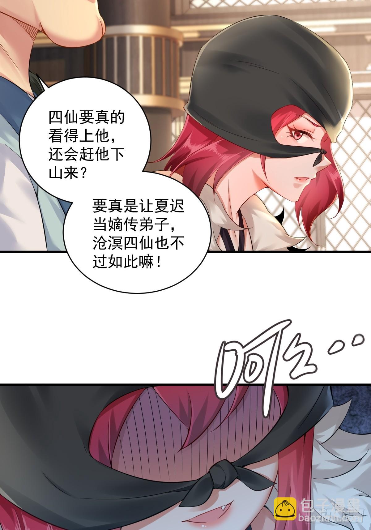 17(1/2)-第19话