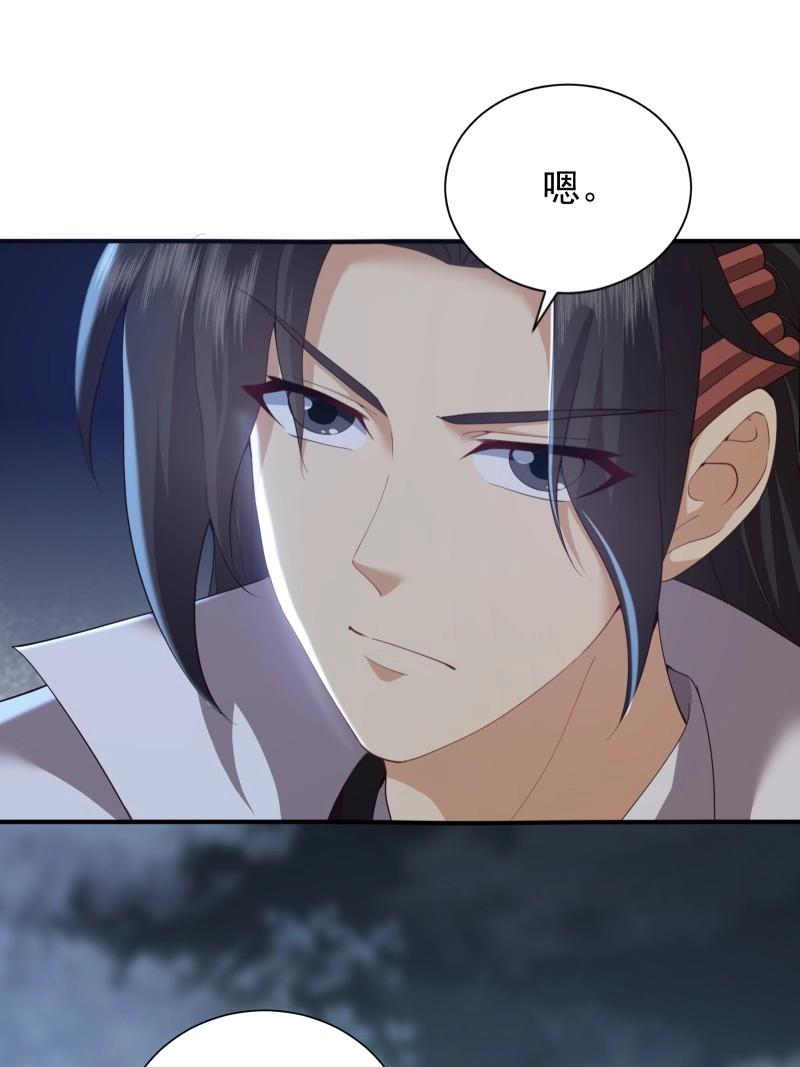 第197话 炎月番外中(1/2)-第197话