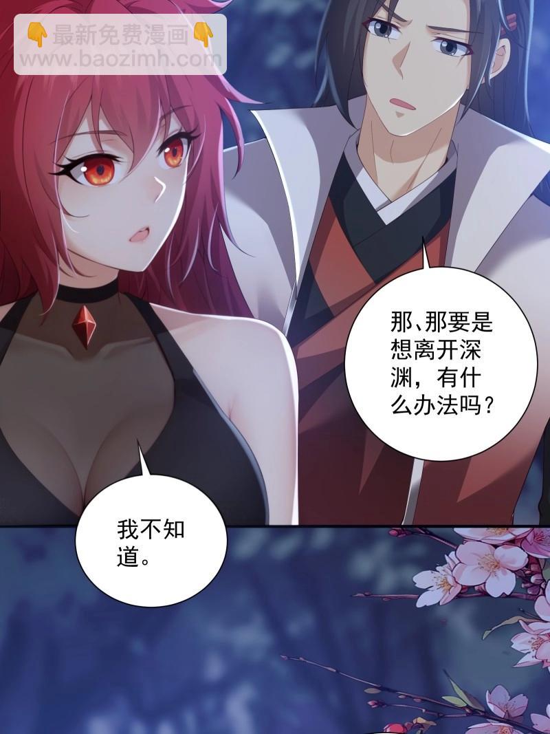 第197话 炎月番外中(1/2)-第197话