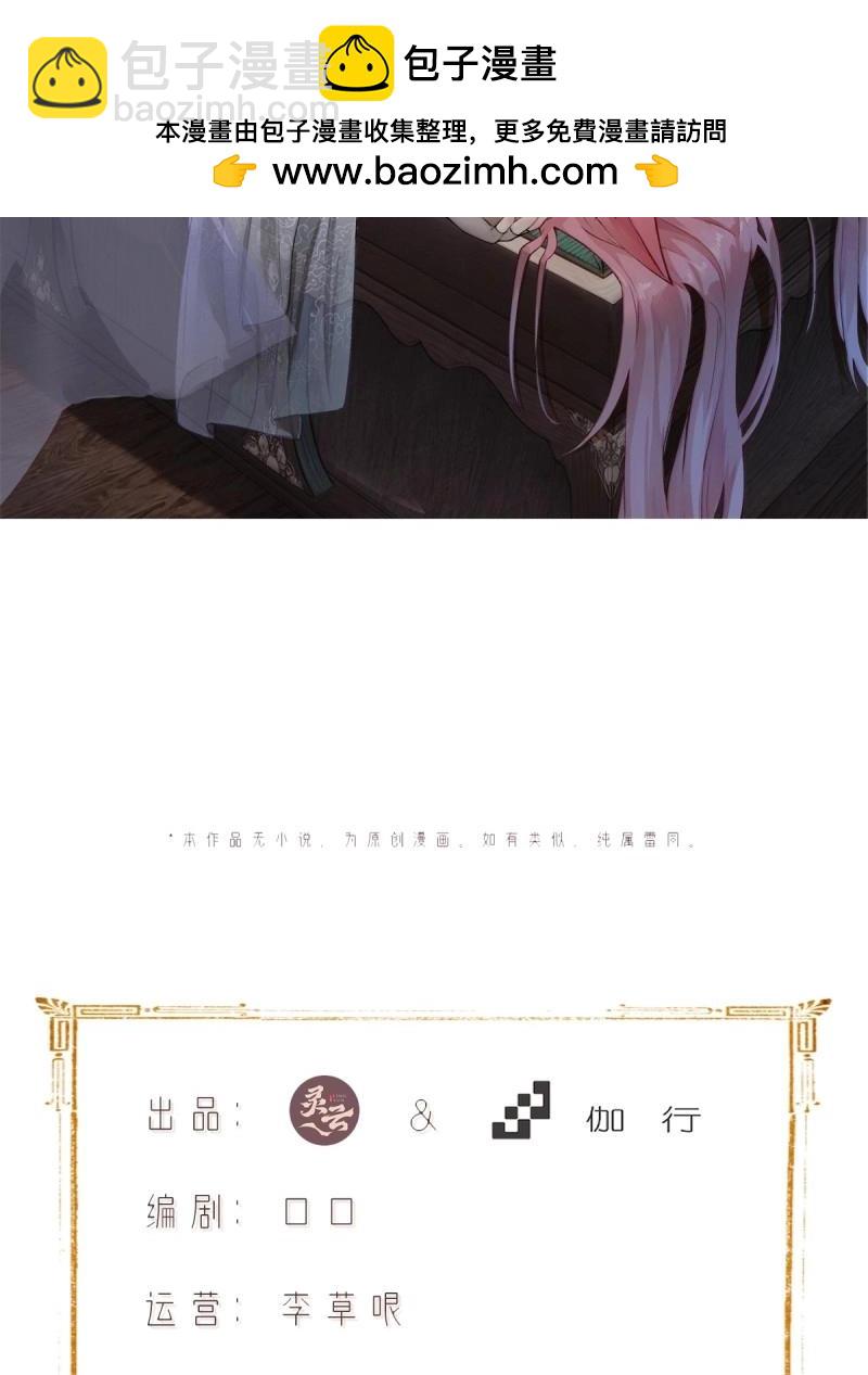 第197话 炎月番外中(1/2)-第197话