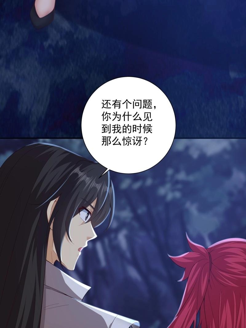 第197话 炎月番外中(1/2)-第197话