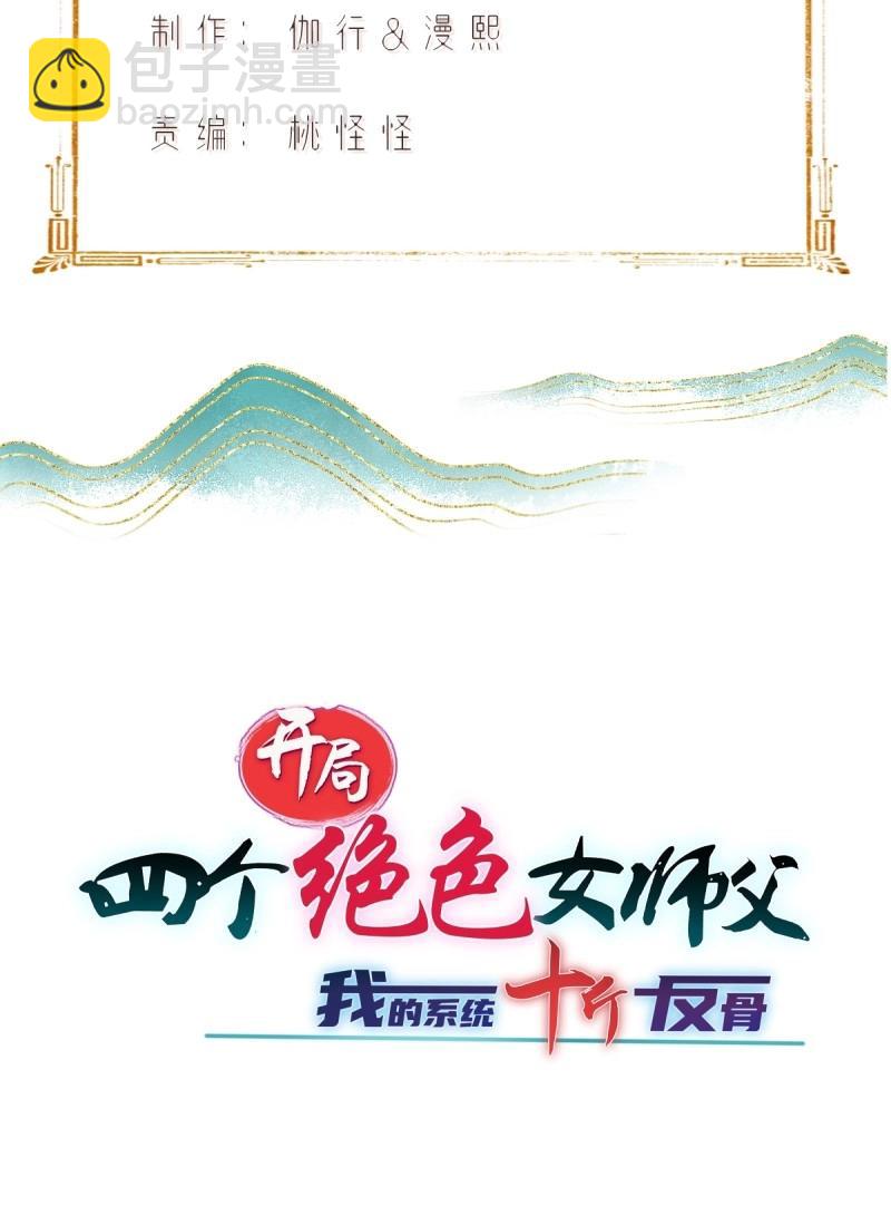 第197话 炎月番外中(1/2)-第197话
