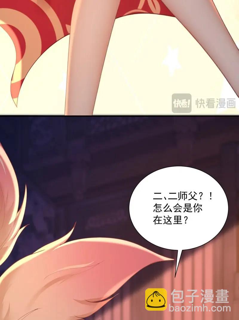 第197话 炎月番外中(1/2)-第197话