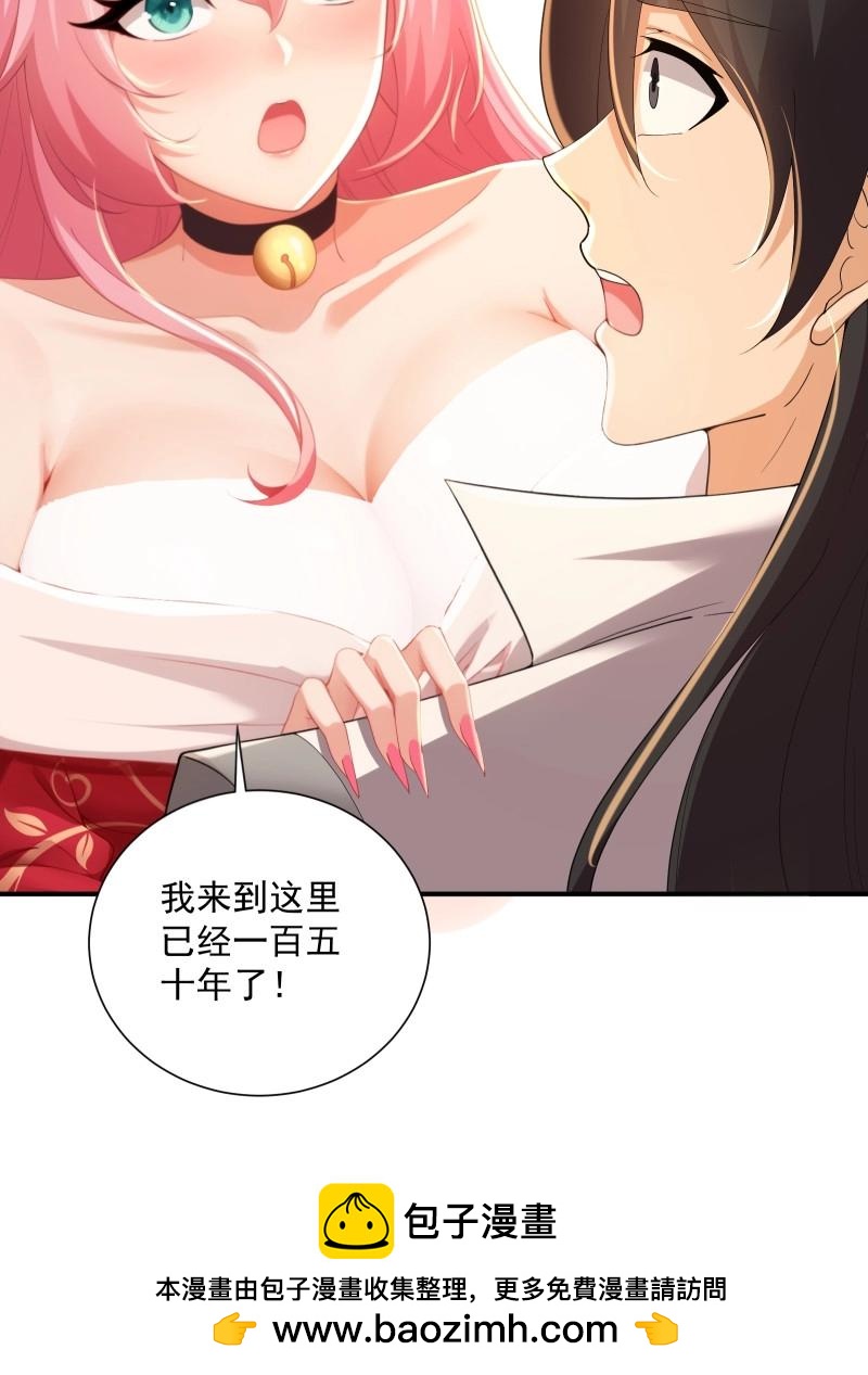 第197话 炎月番外中(1/2)-第197话