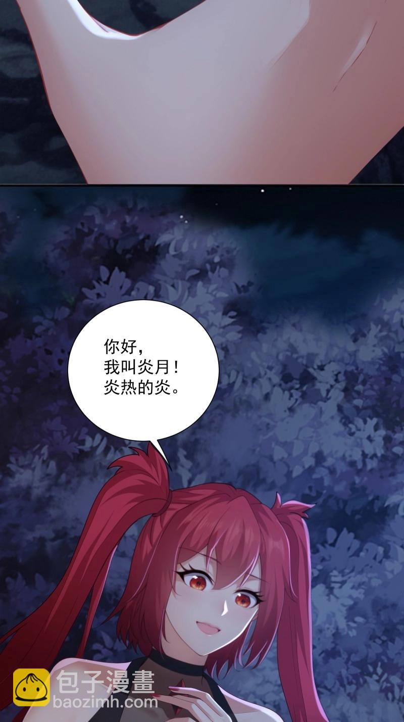 第197话 炎月番外中(1/2)-第197话
