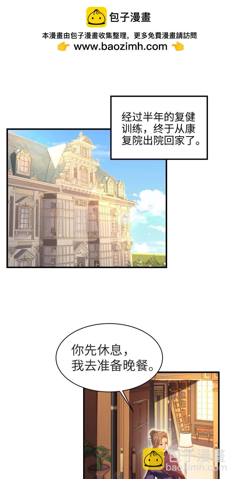 第202话 袁今瑶番外中-第201话