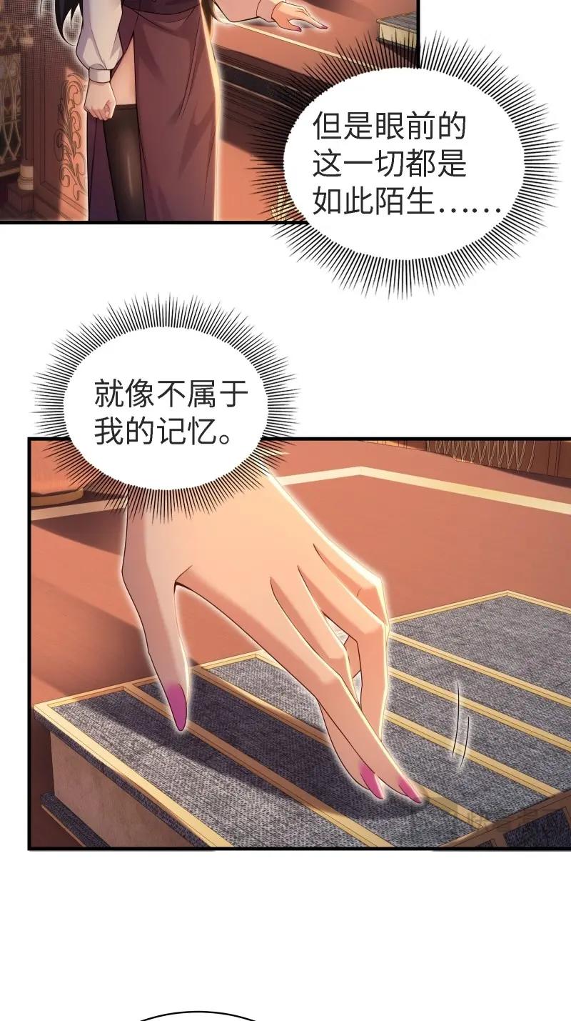 第202话 袁今瑶番外中-第201话