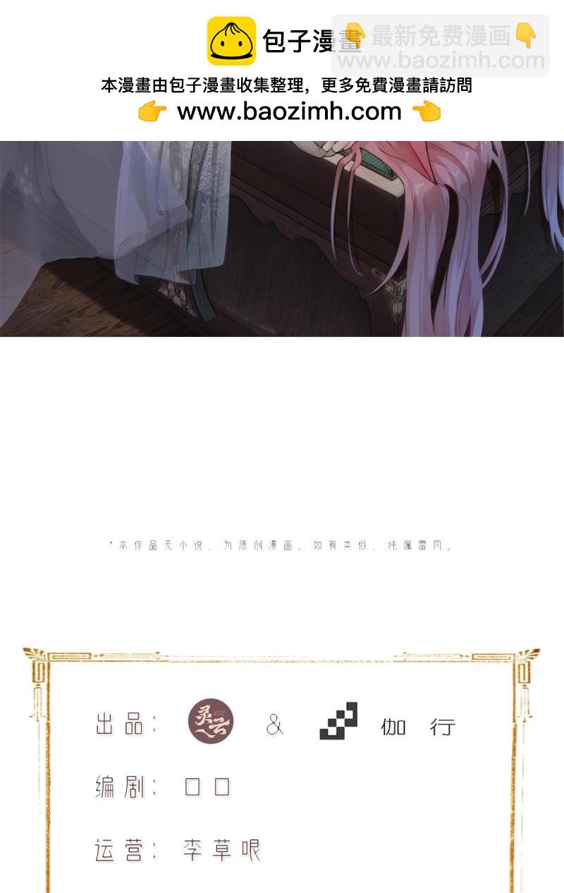 第202话 袁今瑶番外中-第201话