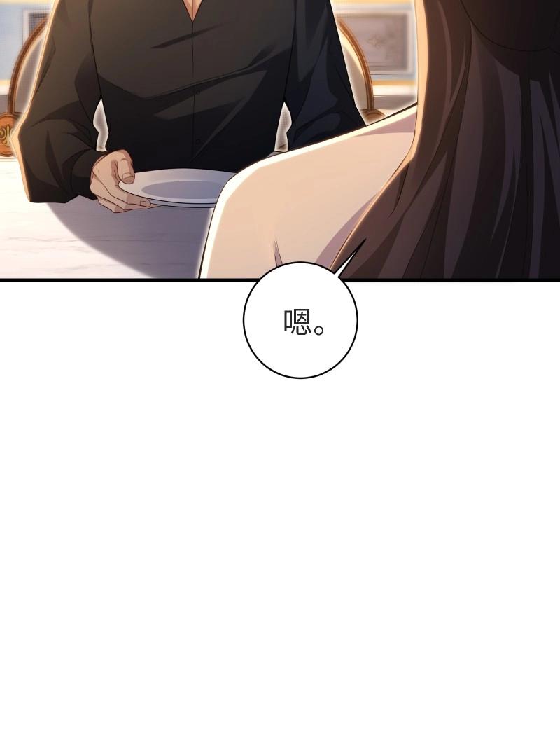 第202话 袁今瑶番外中-第201话