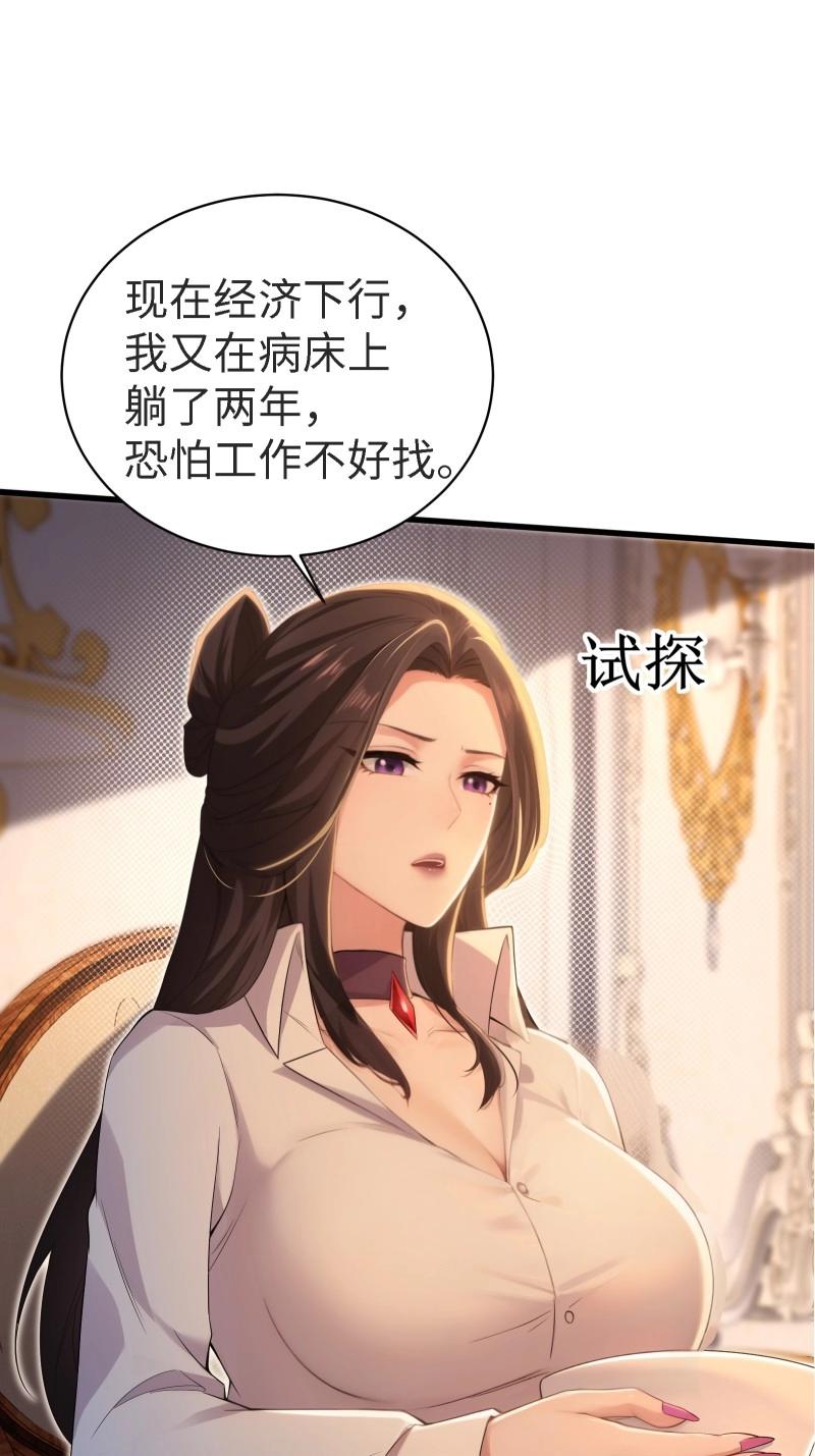 第202话 袁今瑶番外中-第201话