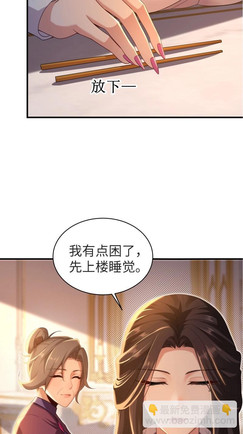 第202话 袁今瑶番外中-第201话