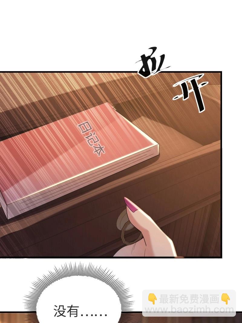 第202话 袁今瑶番外中-第201话