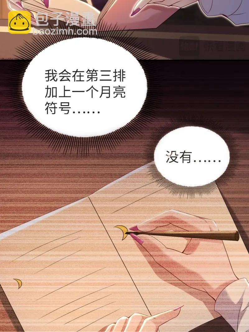 第202话 袁今瑶番外中-第201话