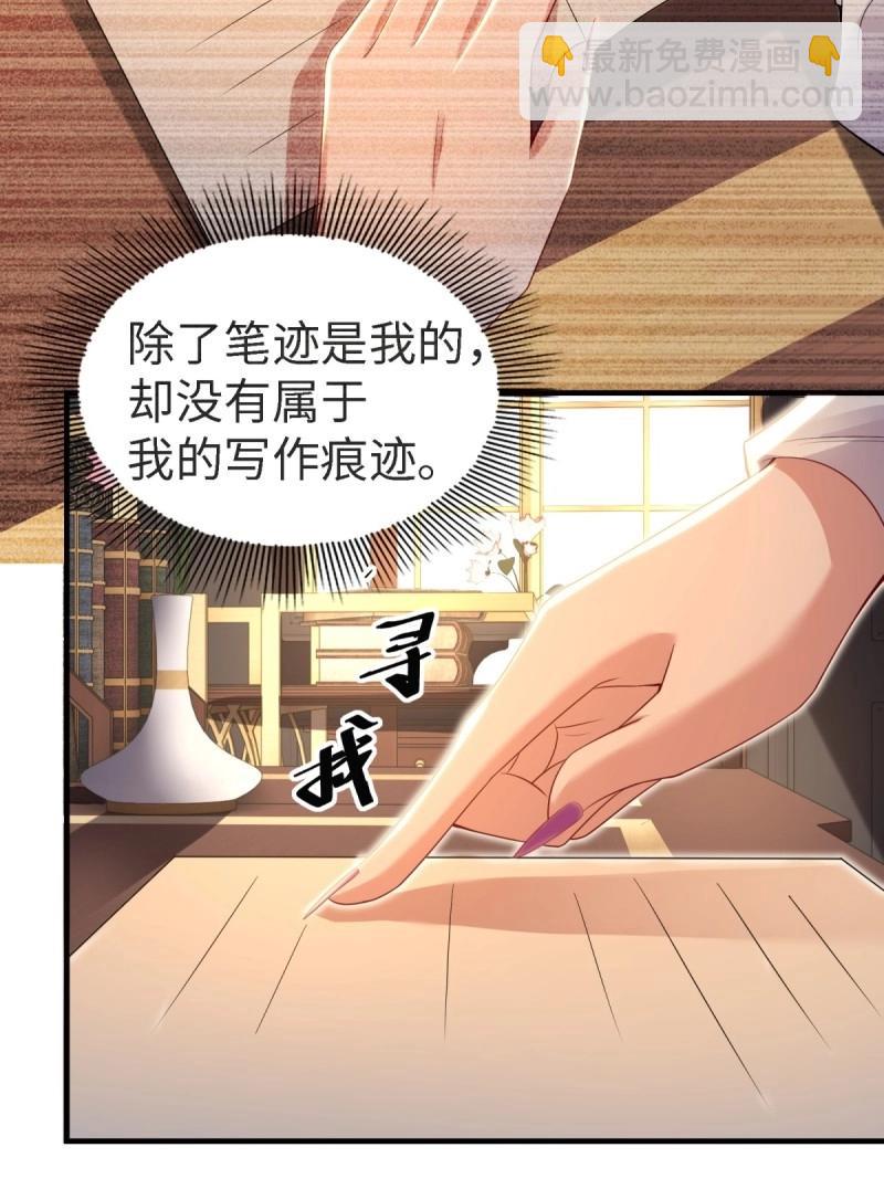 第202话 袁今瑶番外中-第201话