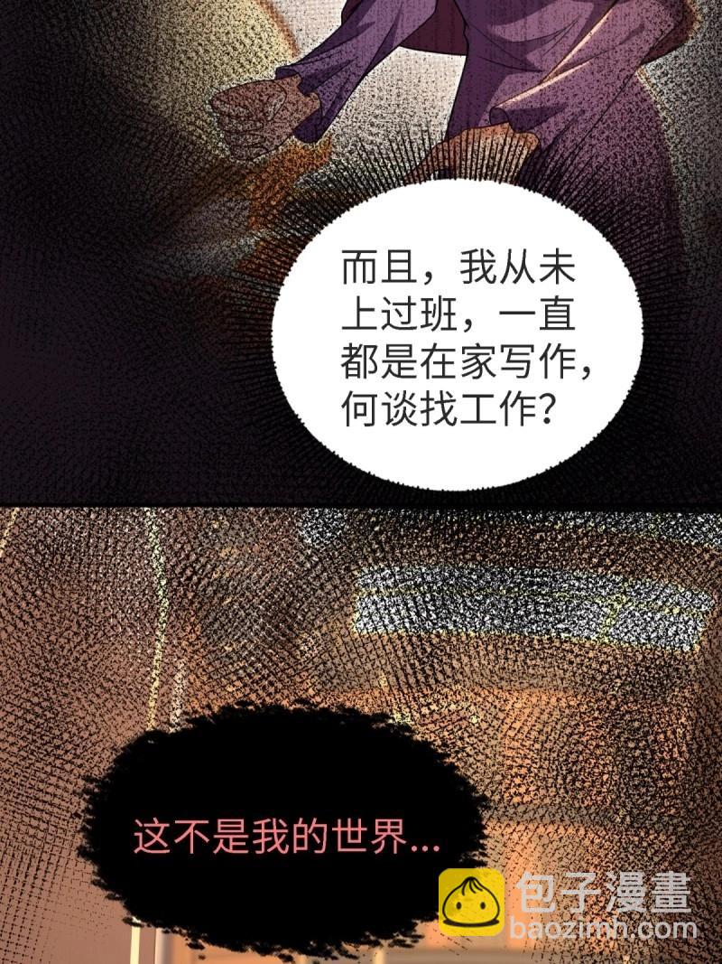 第202话 袁今瑶番外中-第201话