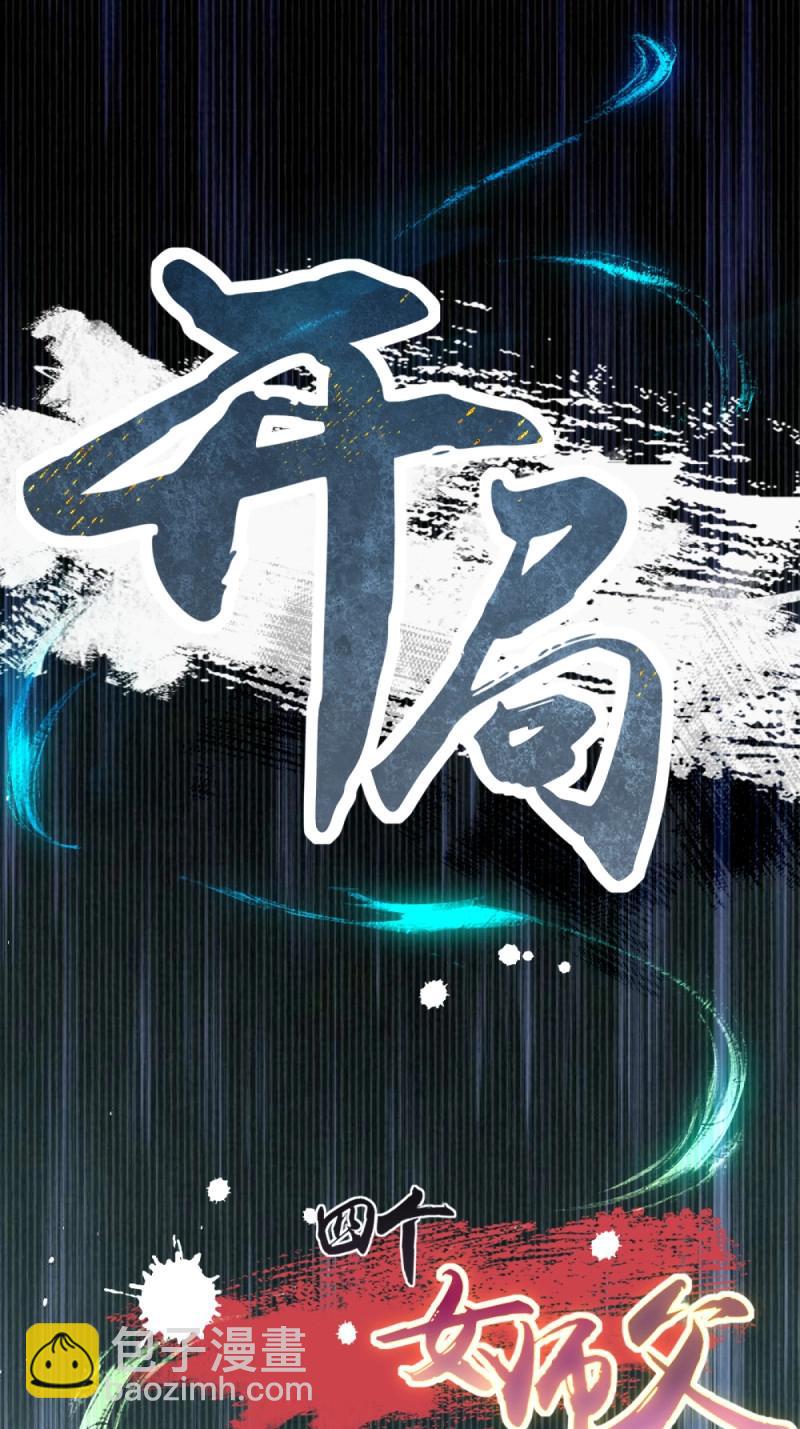 第202话 袁今瑶番外中-第201话