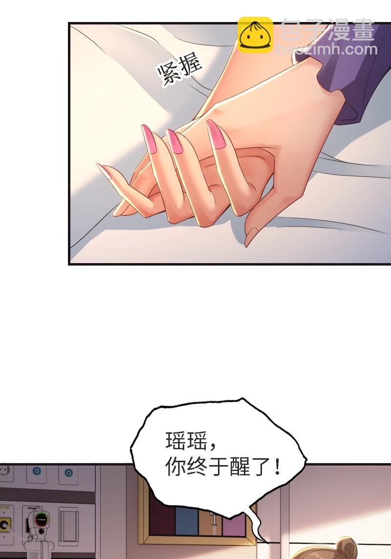 第202话 袁今瑶番外中-第201话