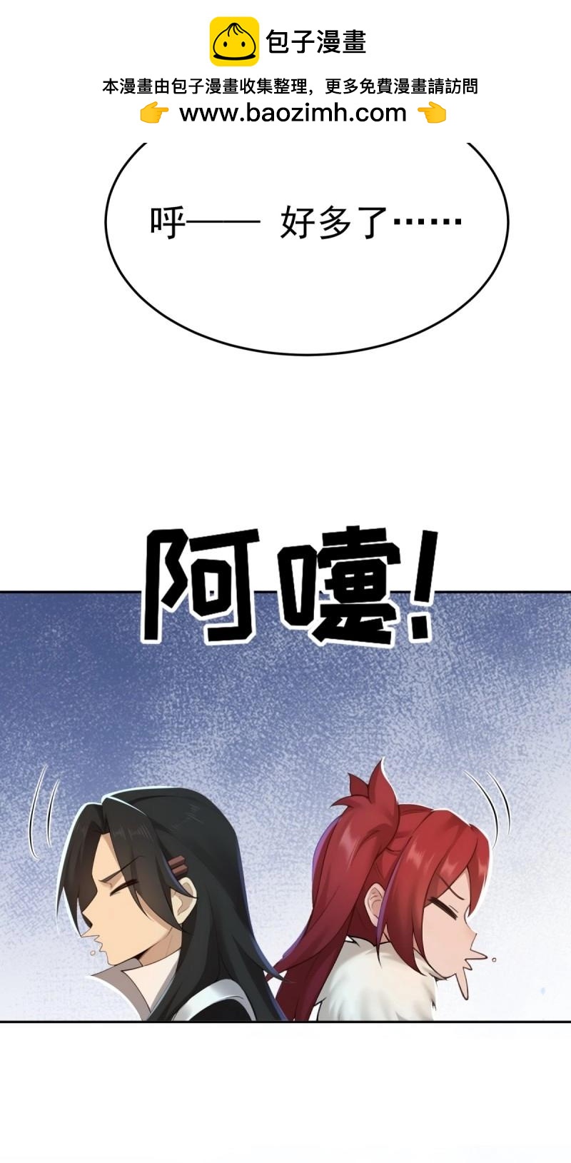 第206话 185(1/2)-第203话