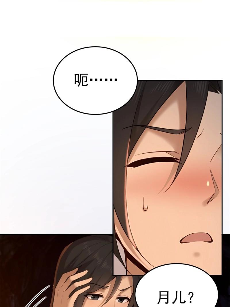 第206话 185(1/2)-第203话