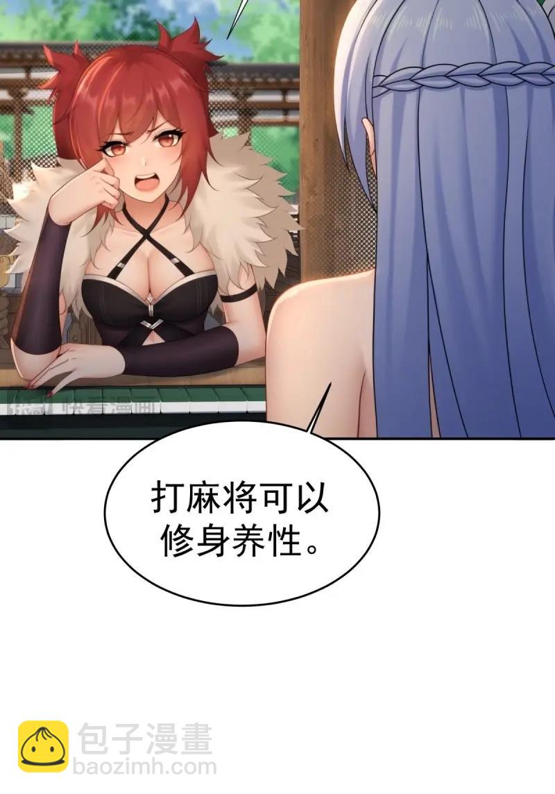 第205话 184(1/2)-第205话