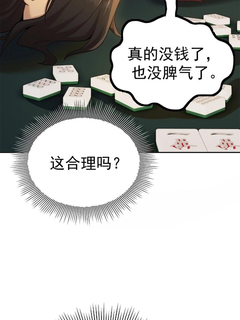第205话 184(1/2)-第205话