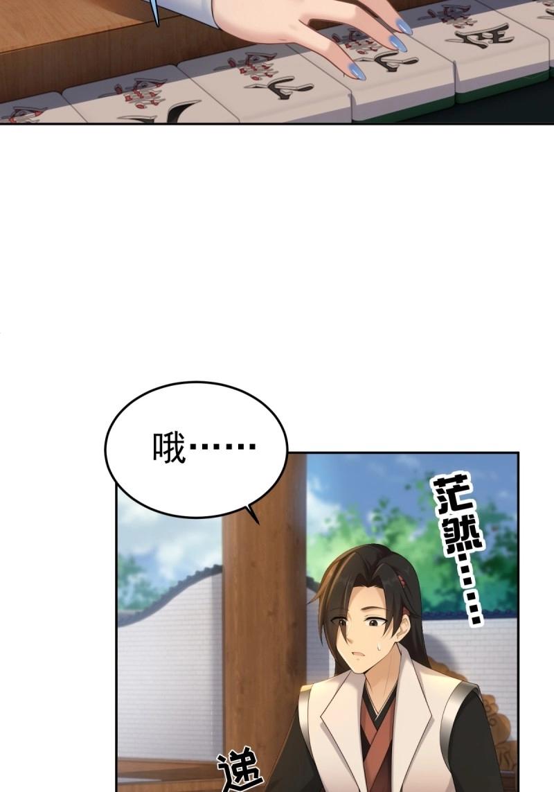 第205话 184(1/2)-第205话