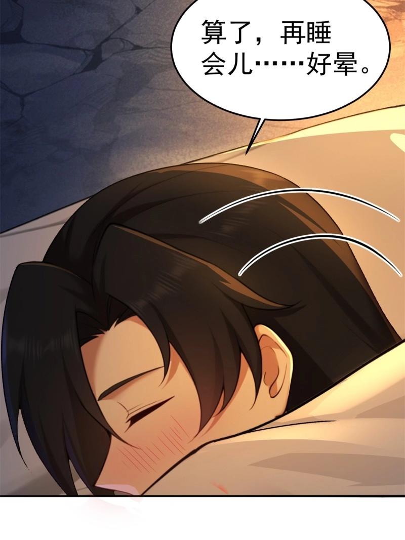 第207话 186(1/2)-第207话