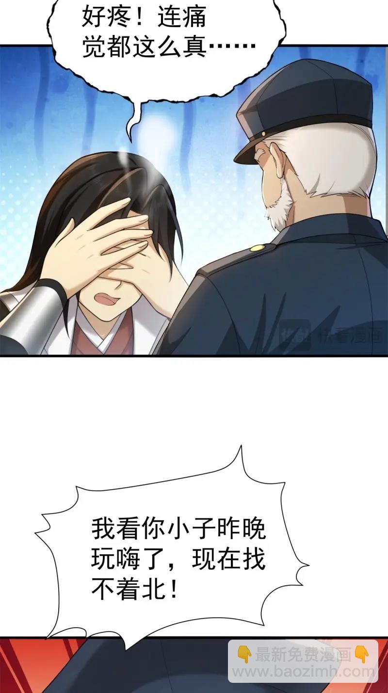 第207话 186(1/2)-第207话