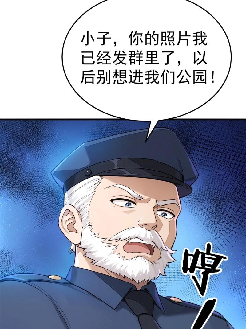 第207话 186(1/2)-第207话