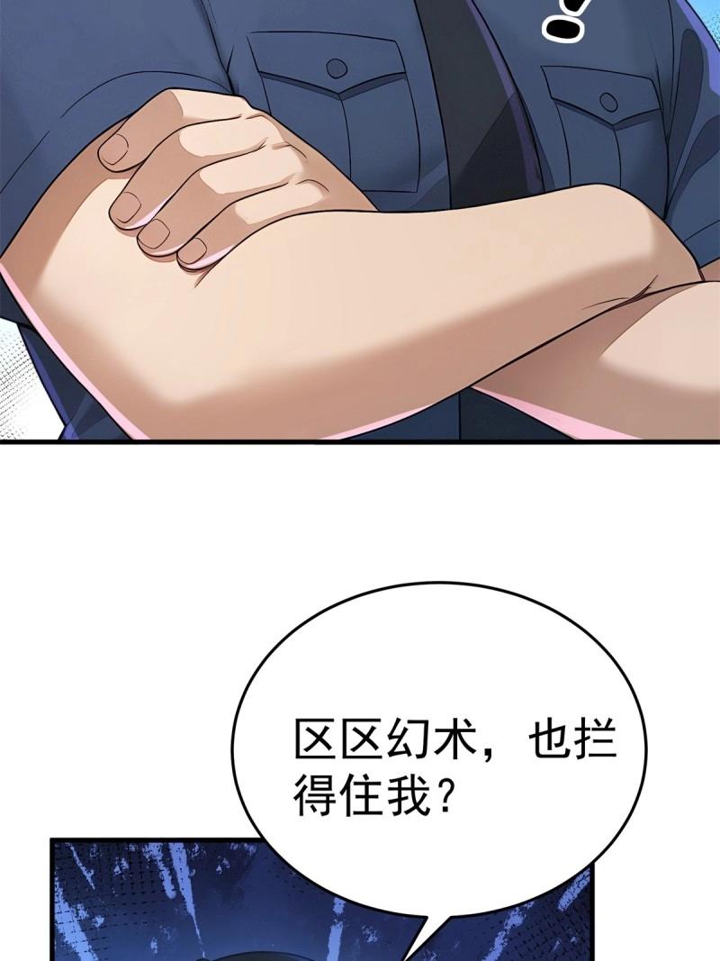 第207话 186(1/2)-第207话