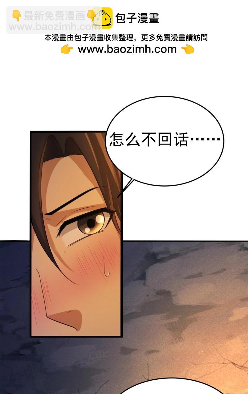 第207话 186(1/2)-第207话