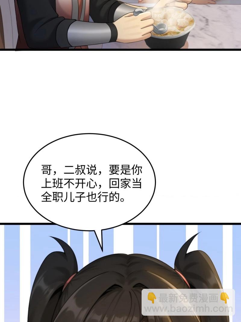 第209话 188(1/2)-第209话