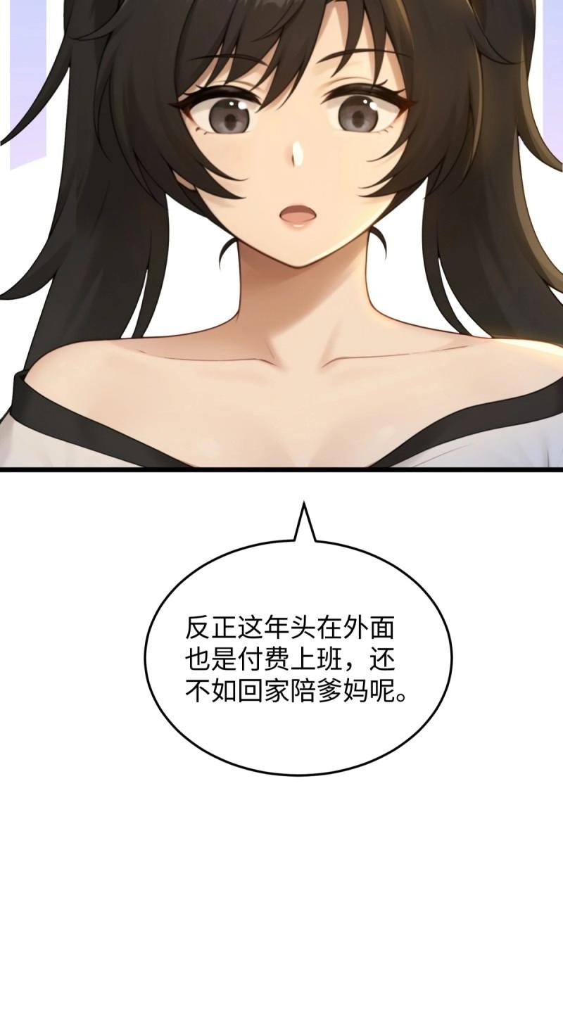 第209话 188(1/2)-第209话